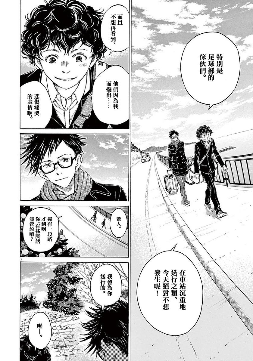 21话6