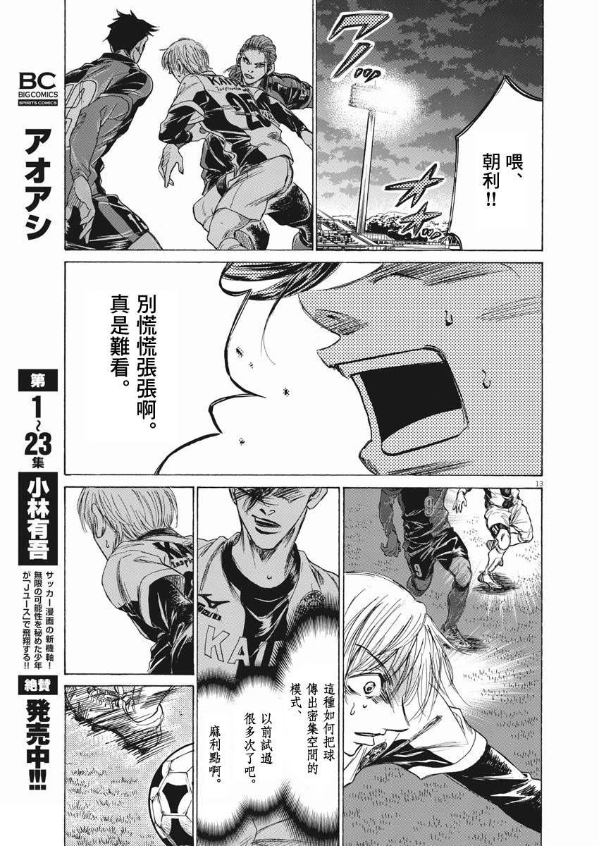 第256话11