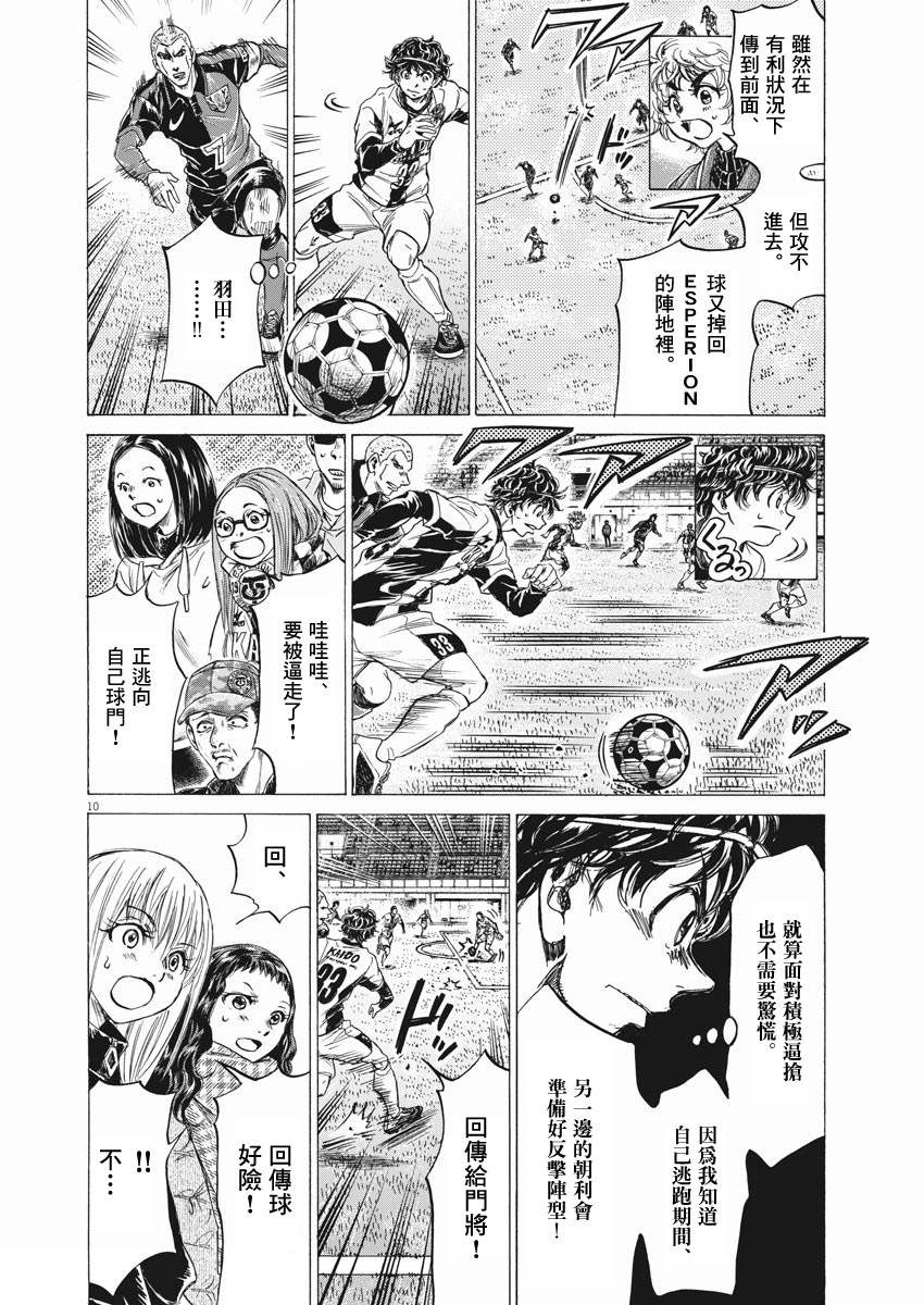 第256话8