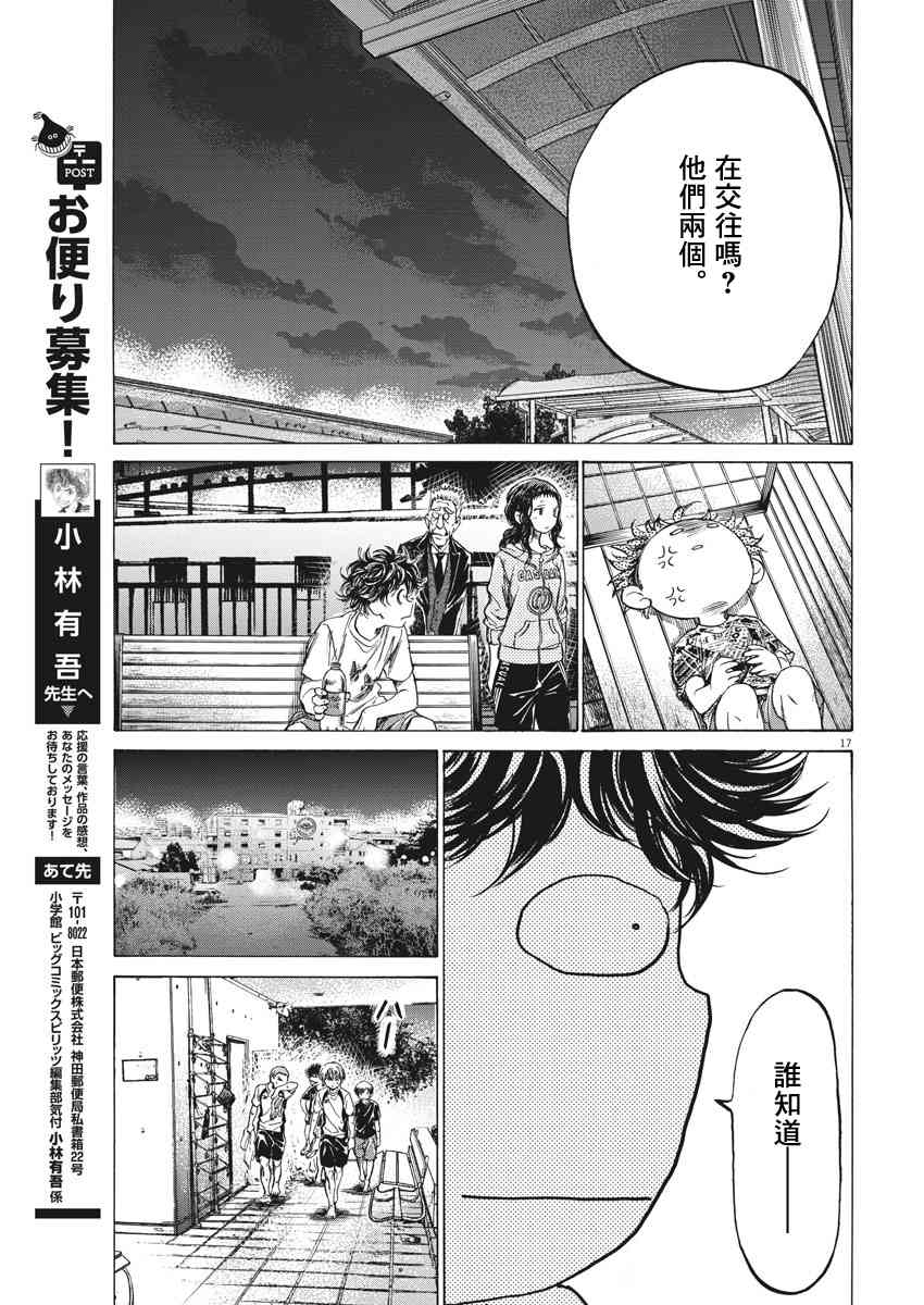 144话16
