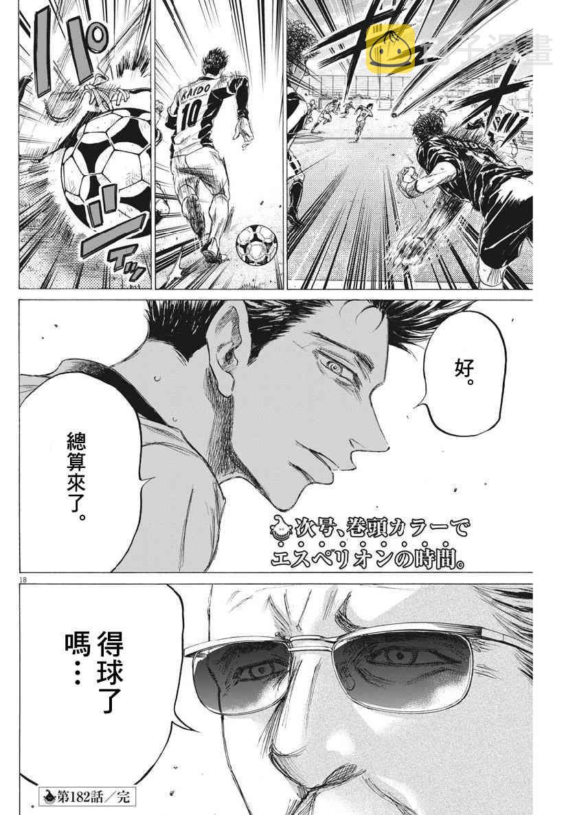 182话17