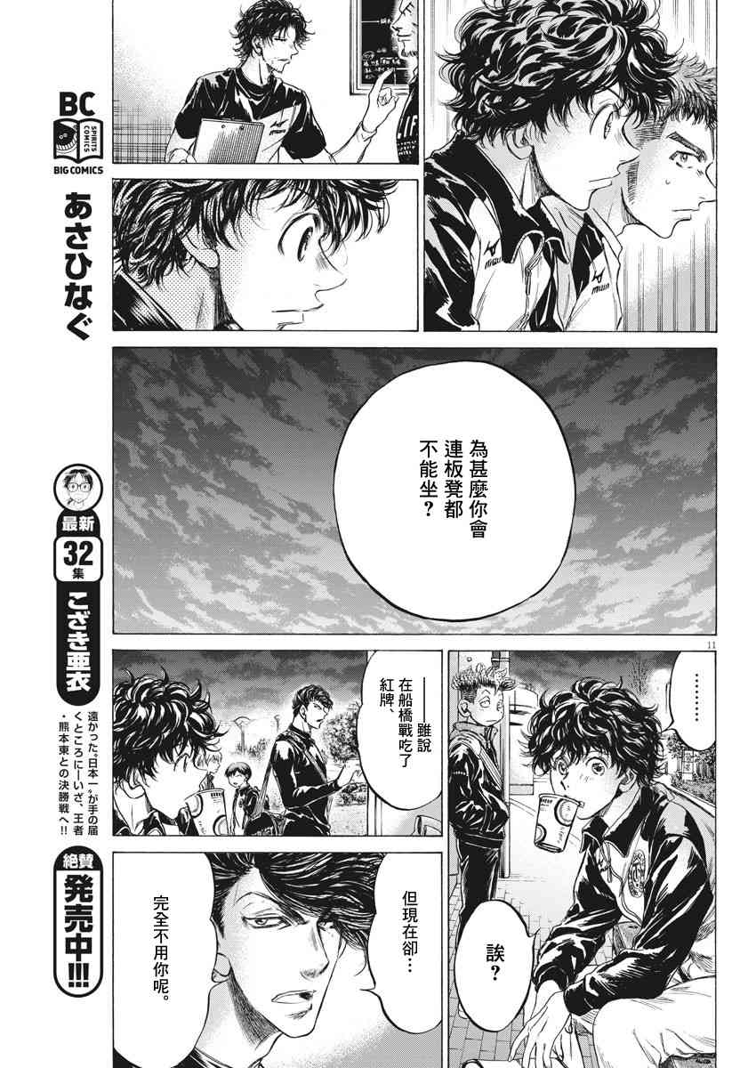 212话10