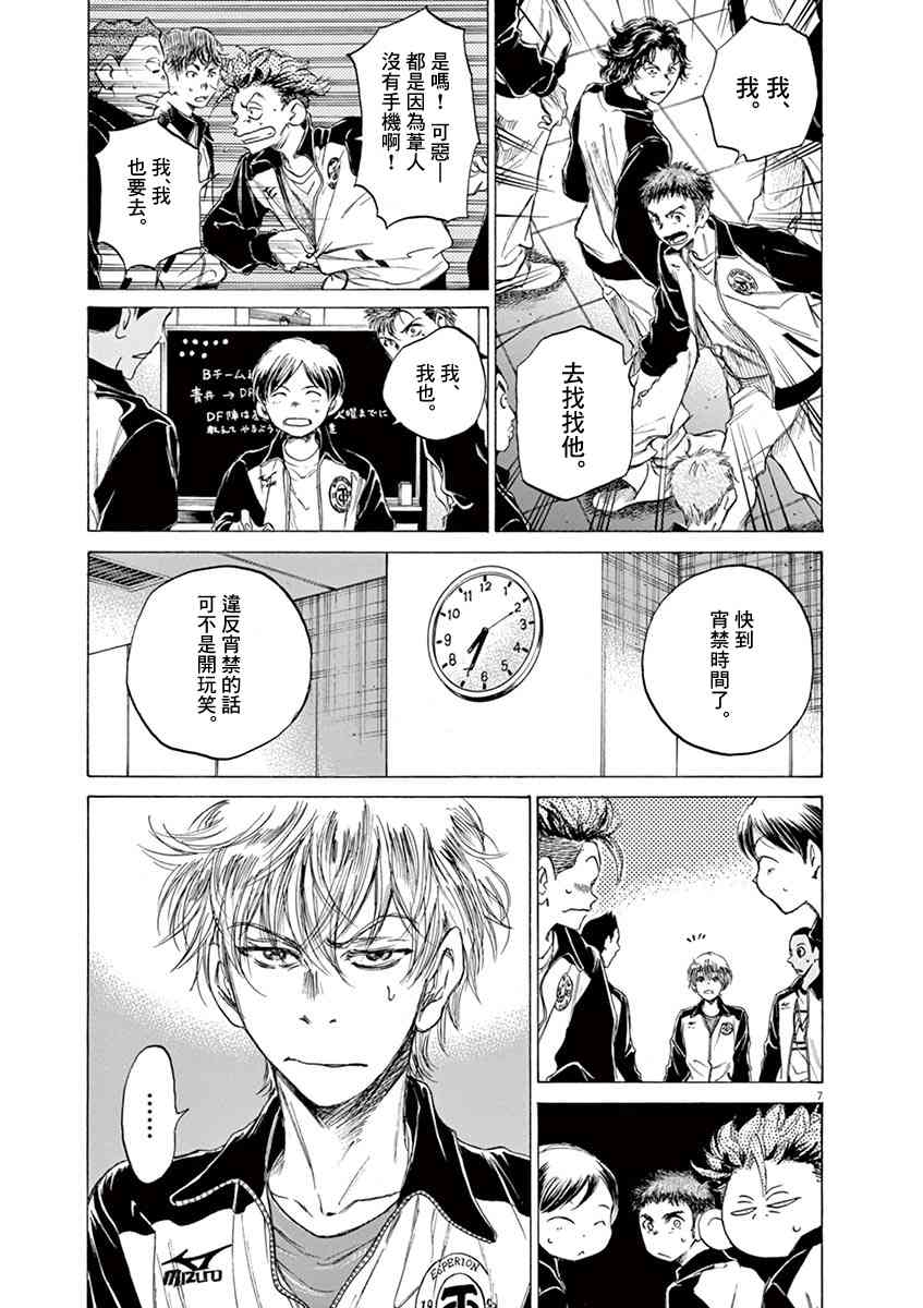 63话6