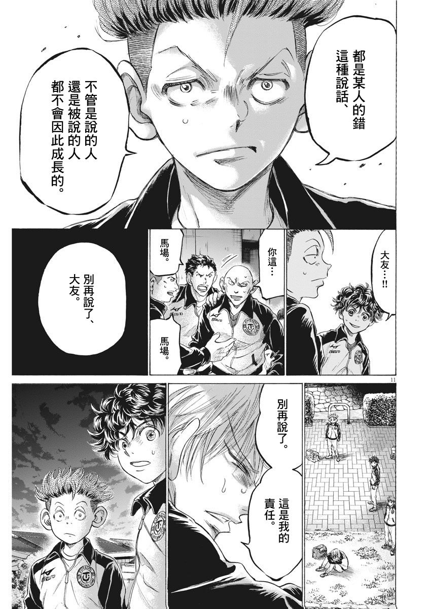 216话10
