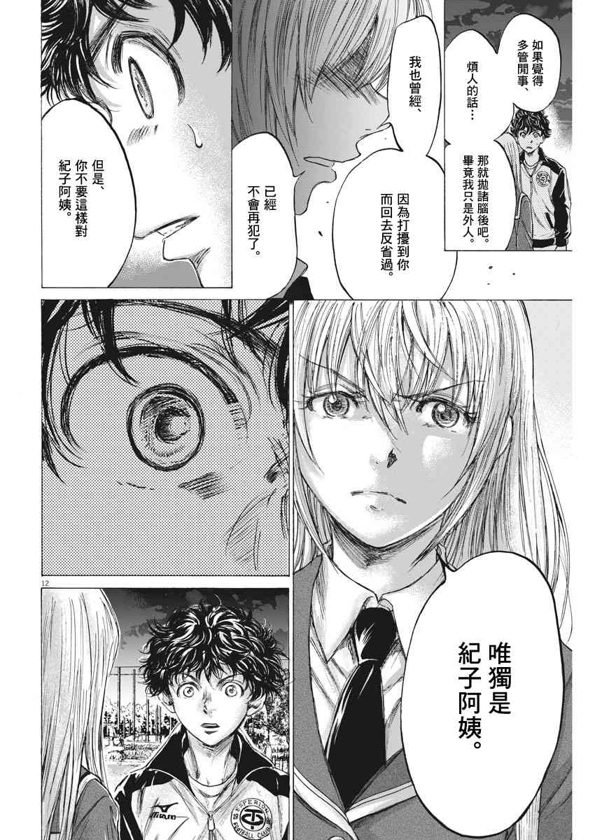 178话11