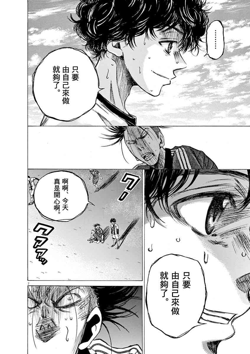 55话6