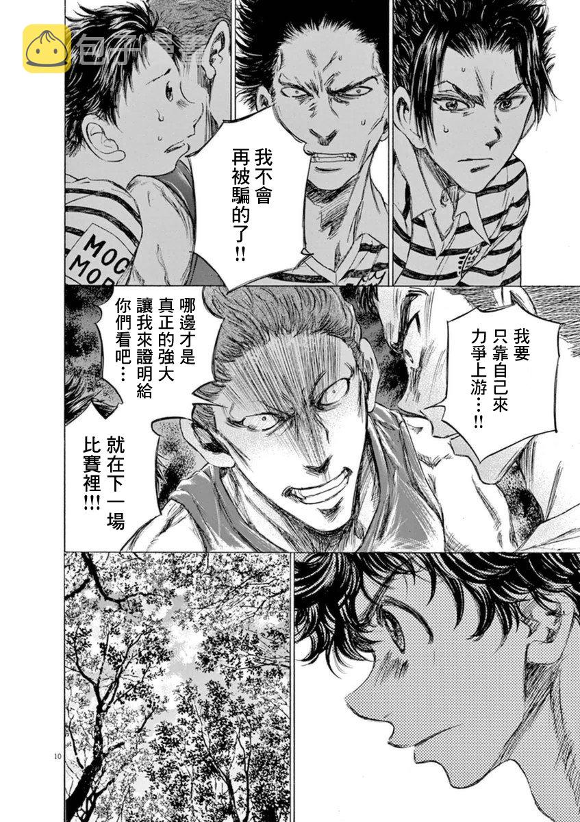 87话9