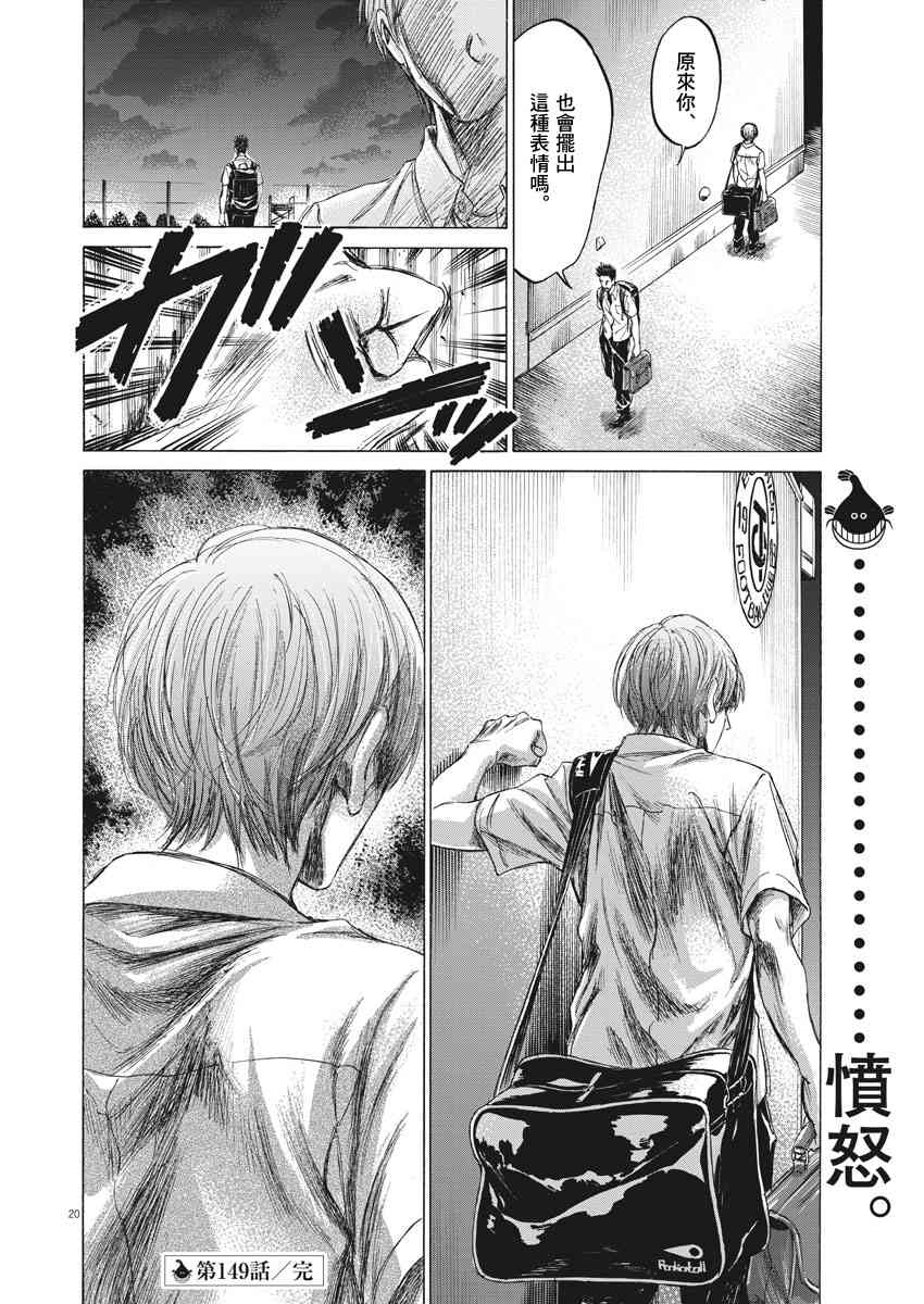 149话18