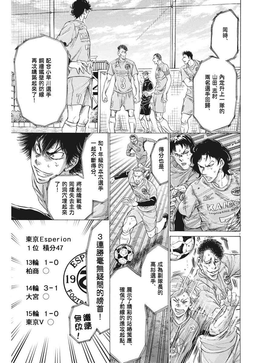 207话6