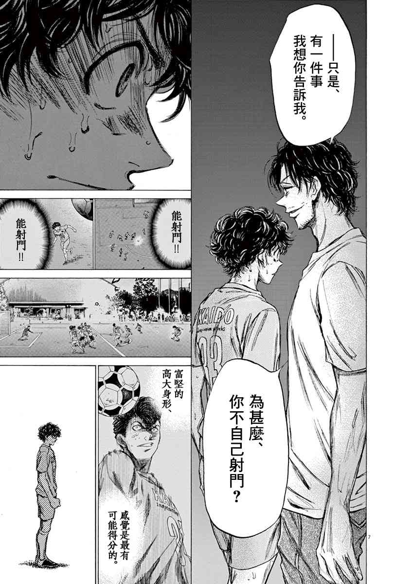 83话6