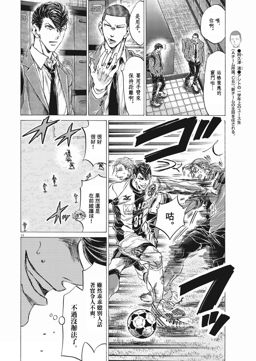 第259话13