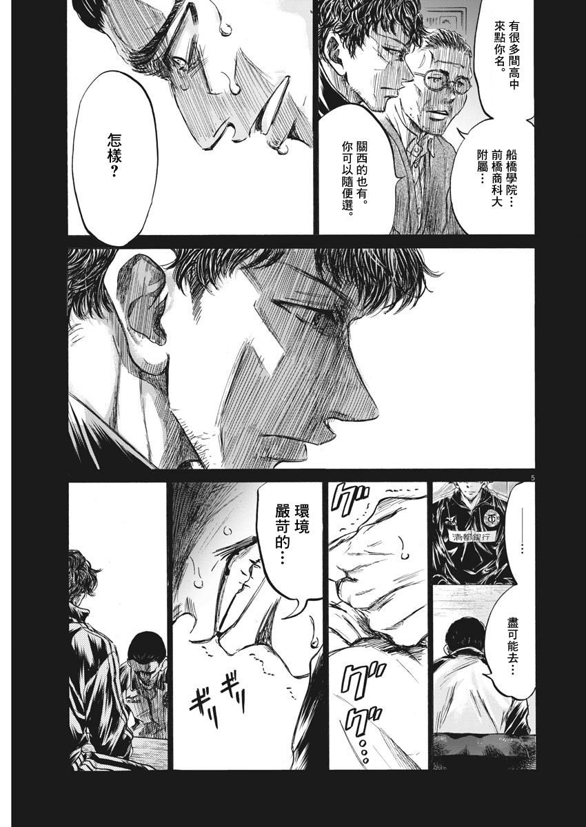 241话4