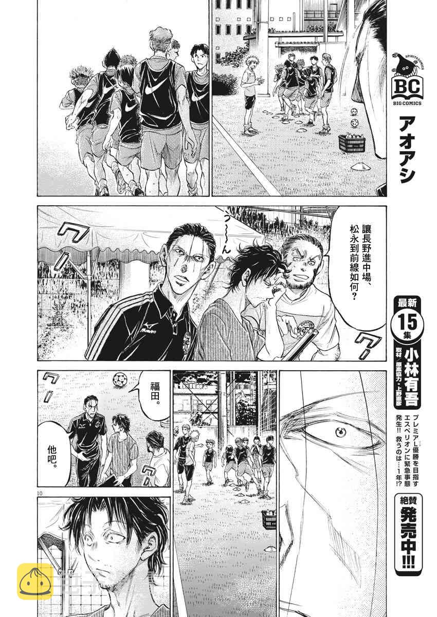 165话9