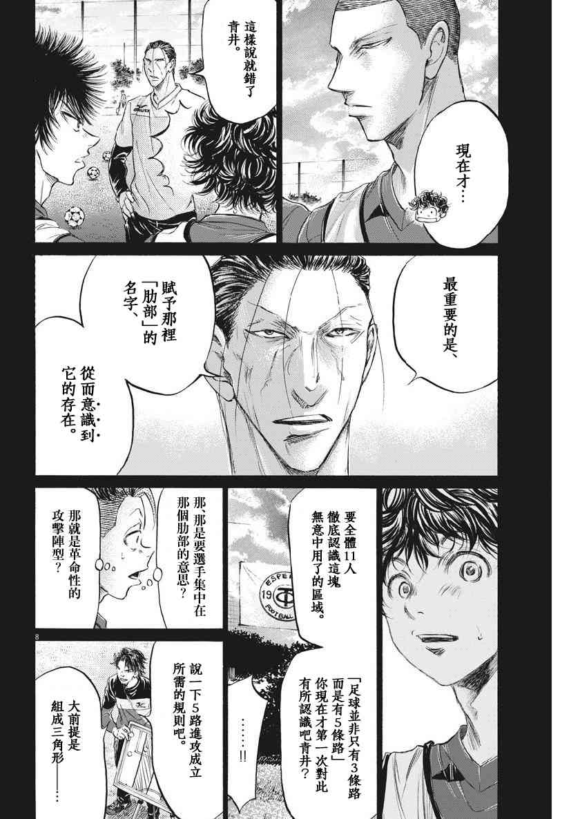 185话7