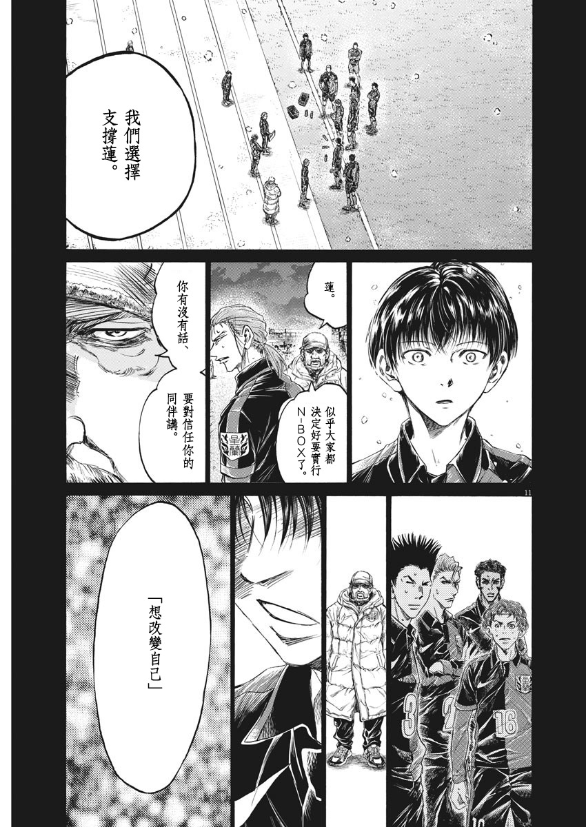 第269话10