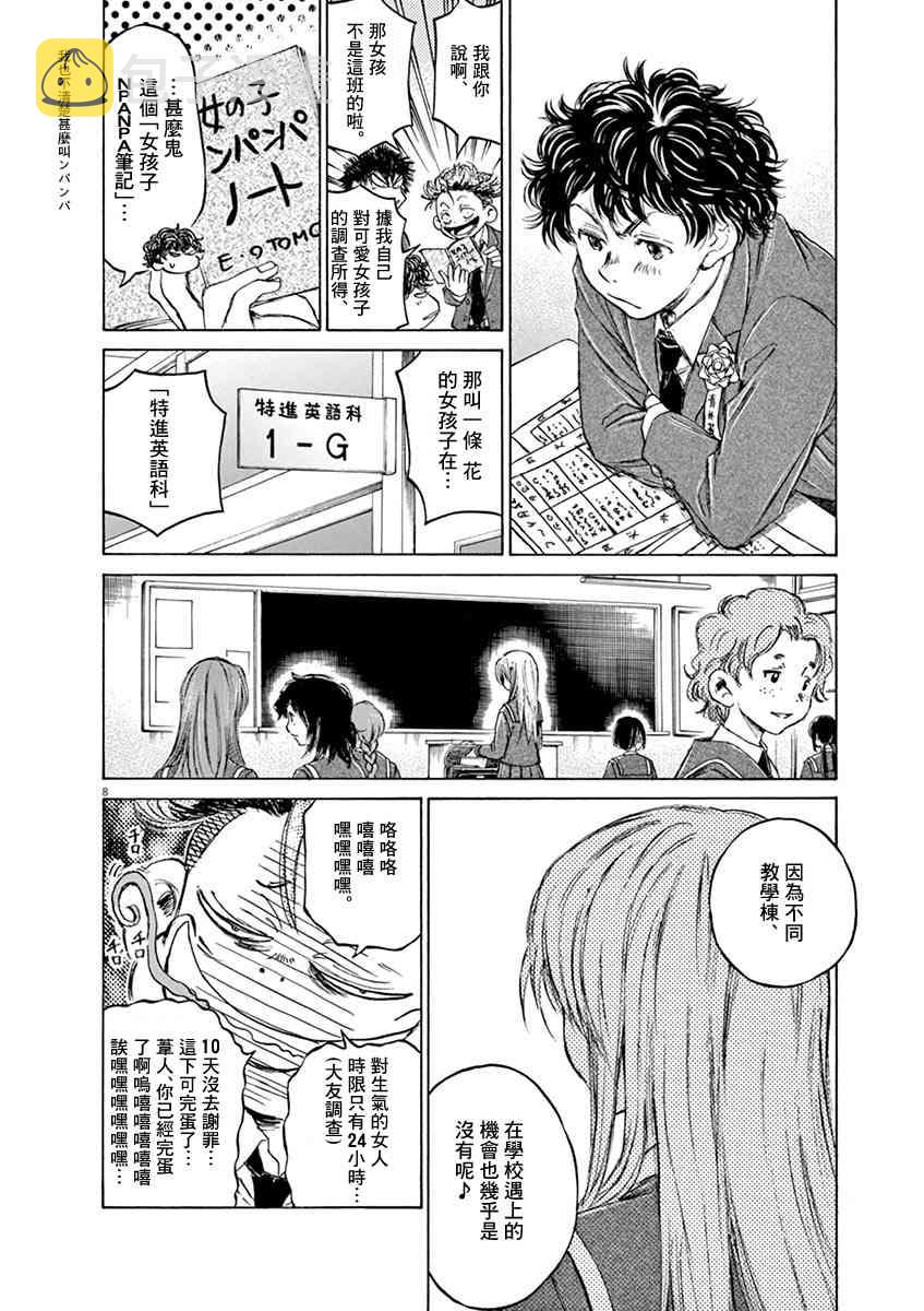 45话7