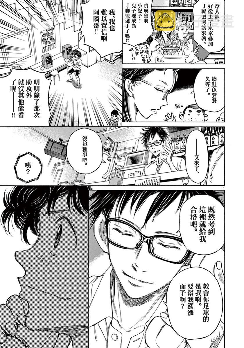 7话4