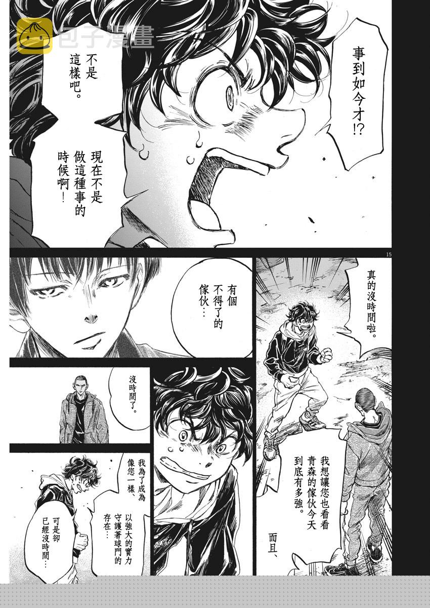 第252话14