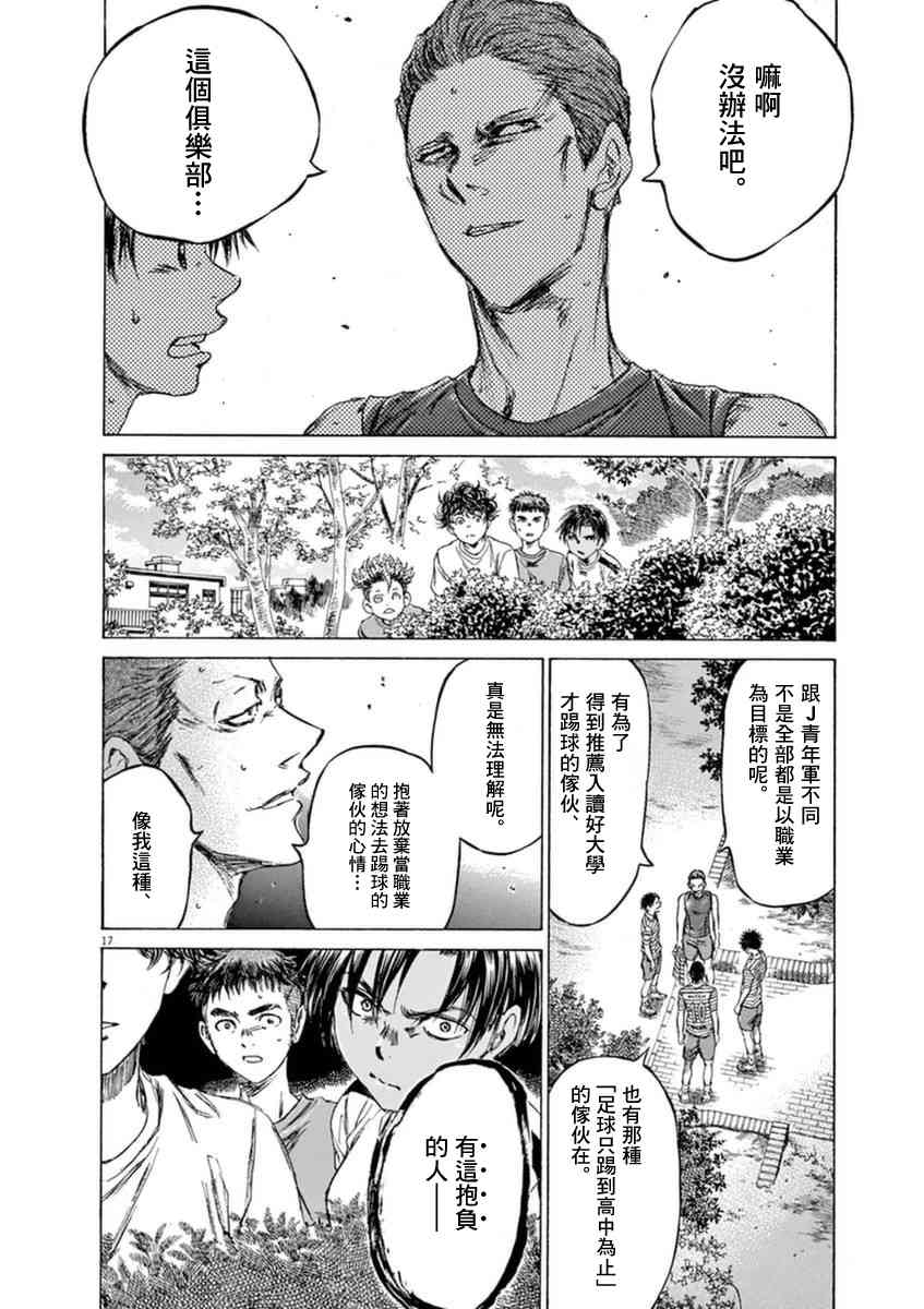 86话16