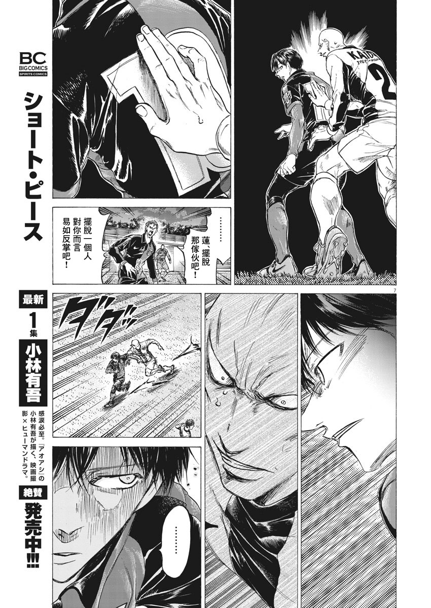 第247话6