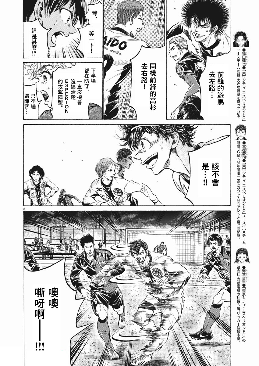第258话7