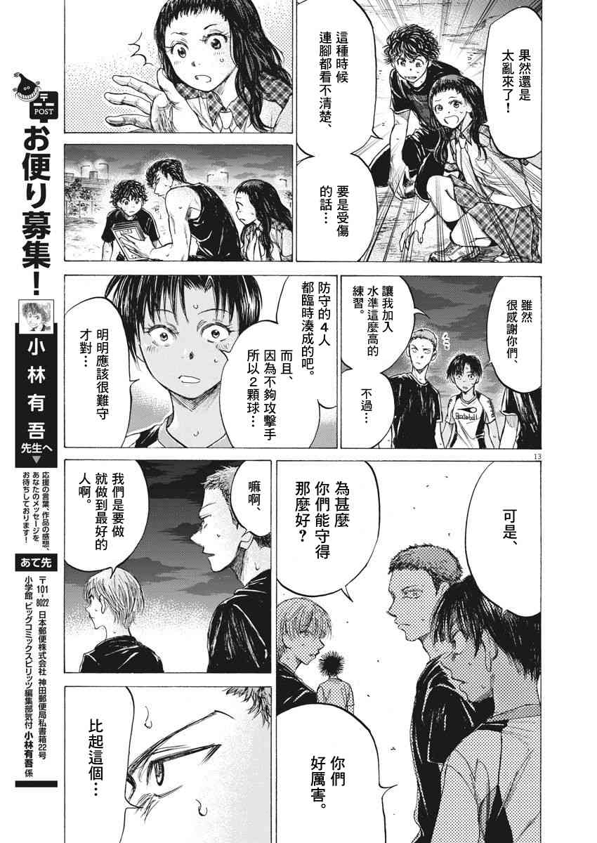 141话11