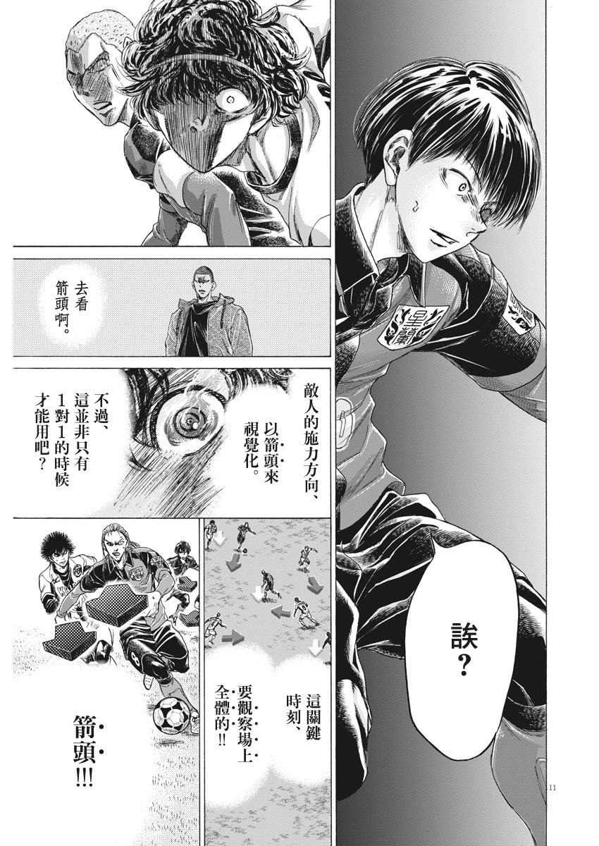 第271话10