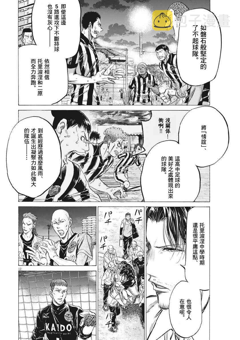 194话11