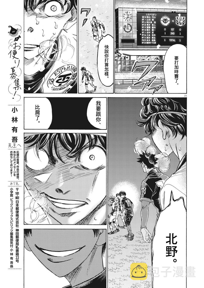 第271话18