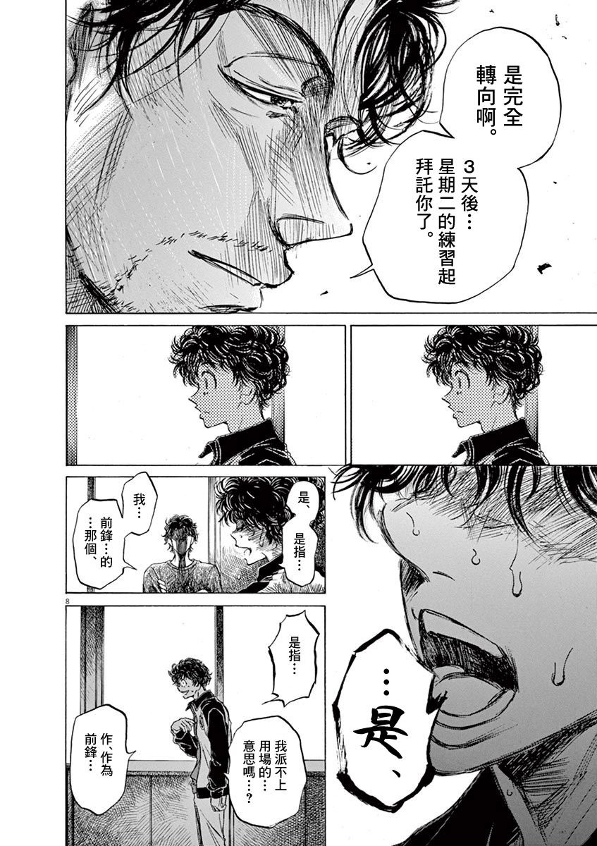 62话9