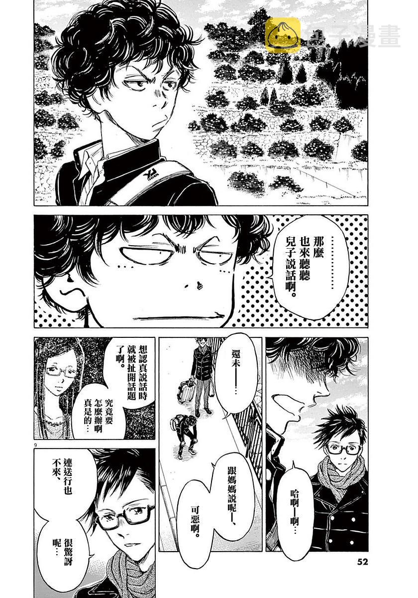 21话8