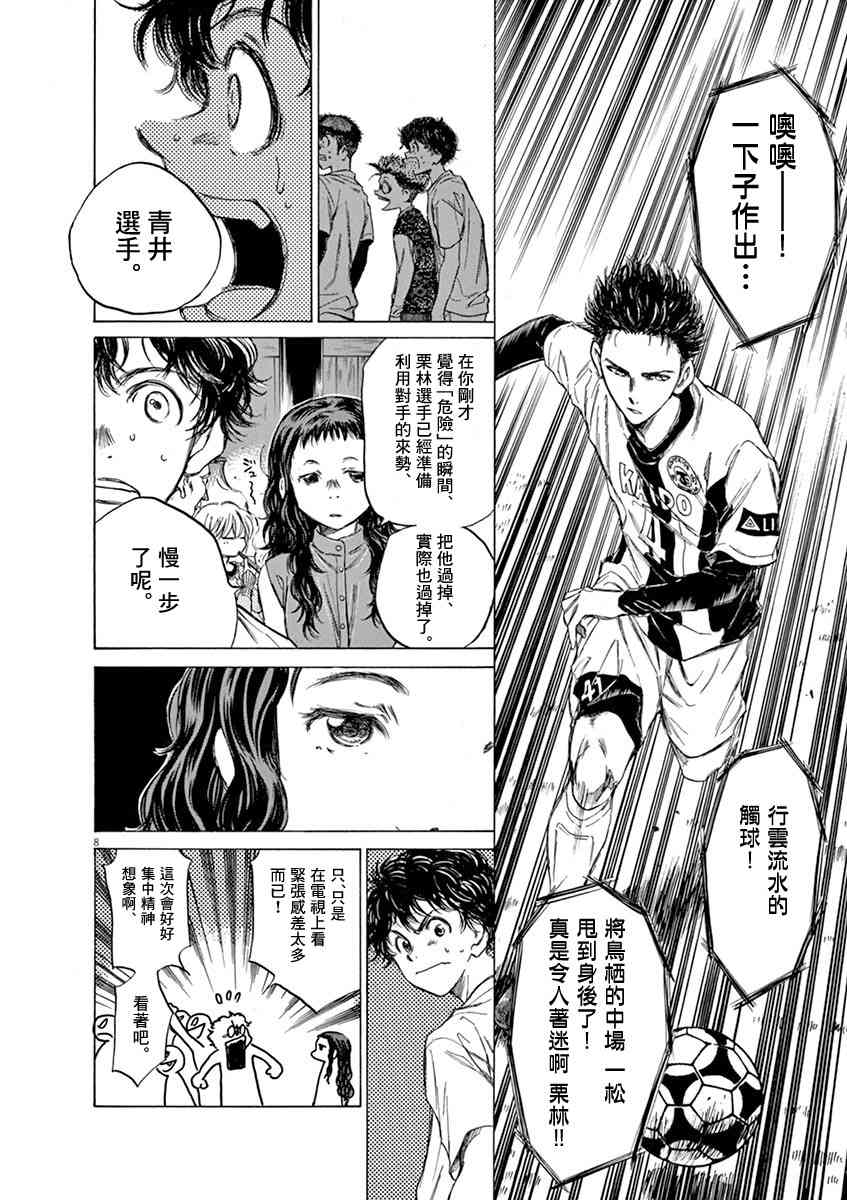 57话7