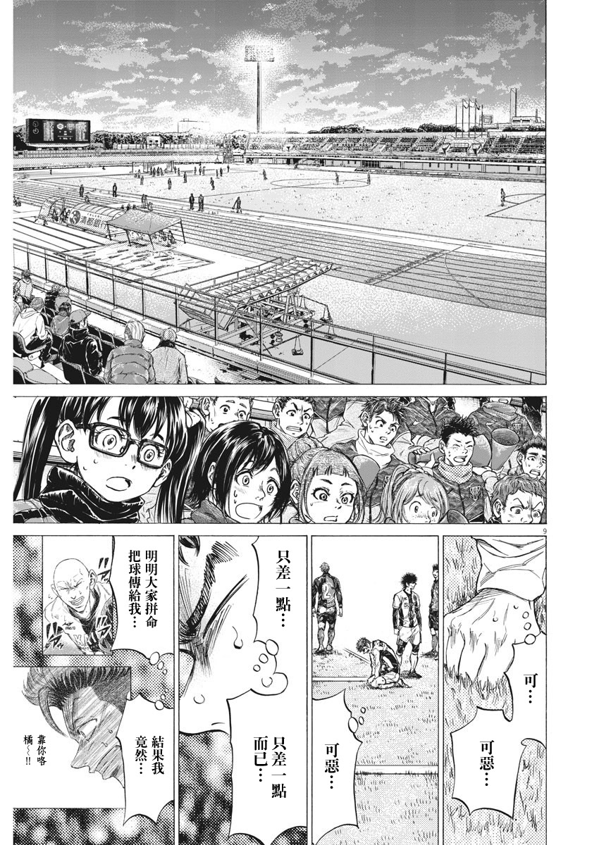 第250话8