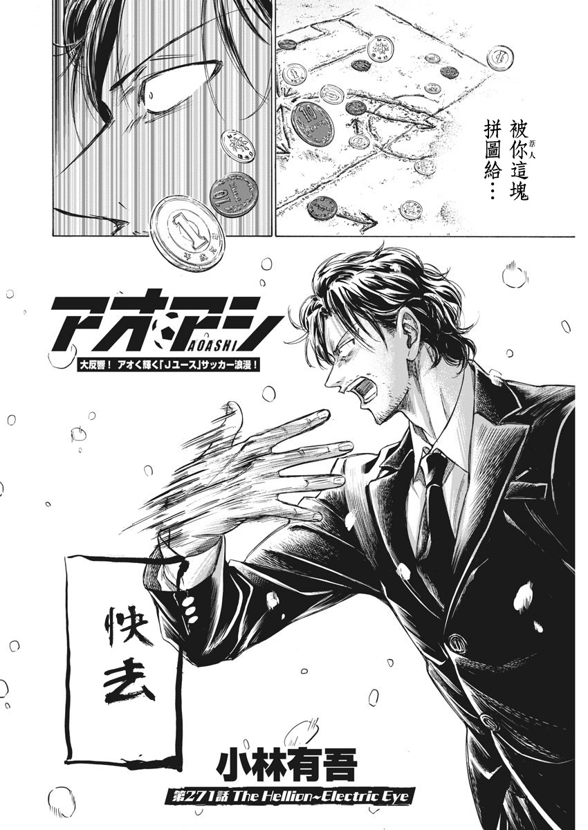 第271话7