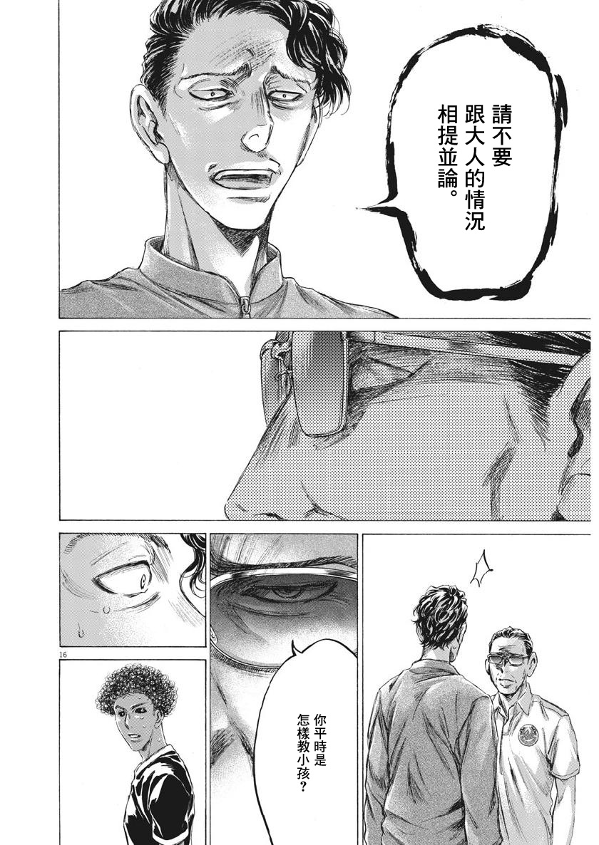 196话15