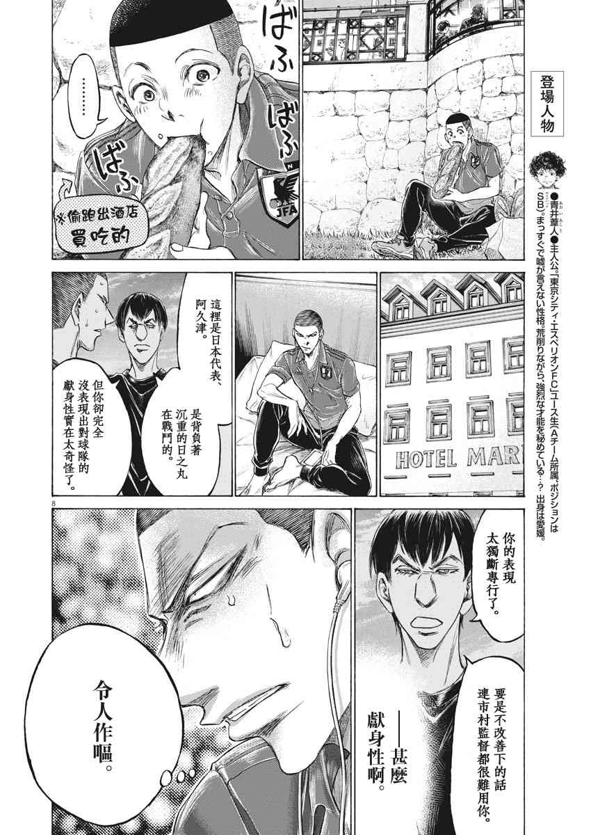 171话7