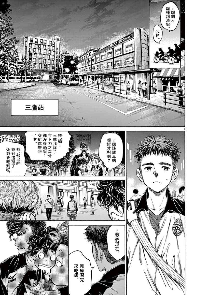 74话6