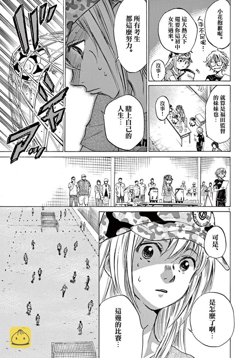 4话4