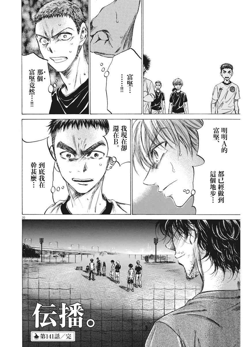 141话18