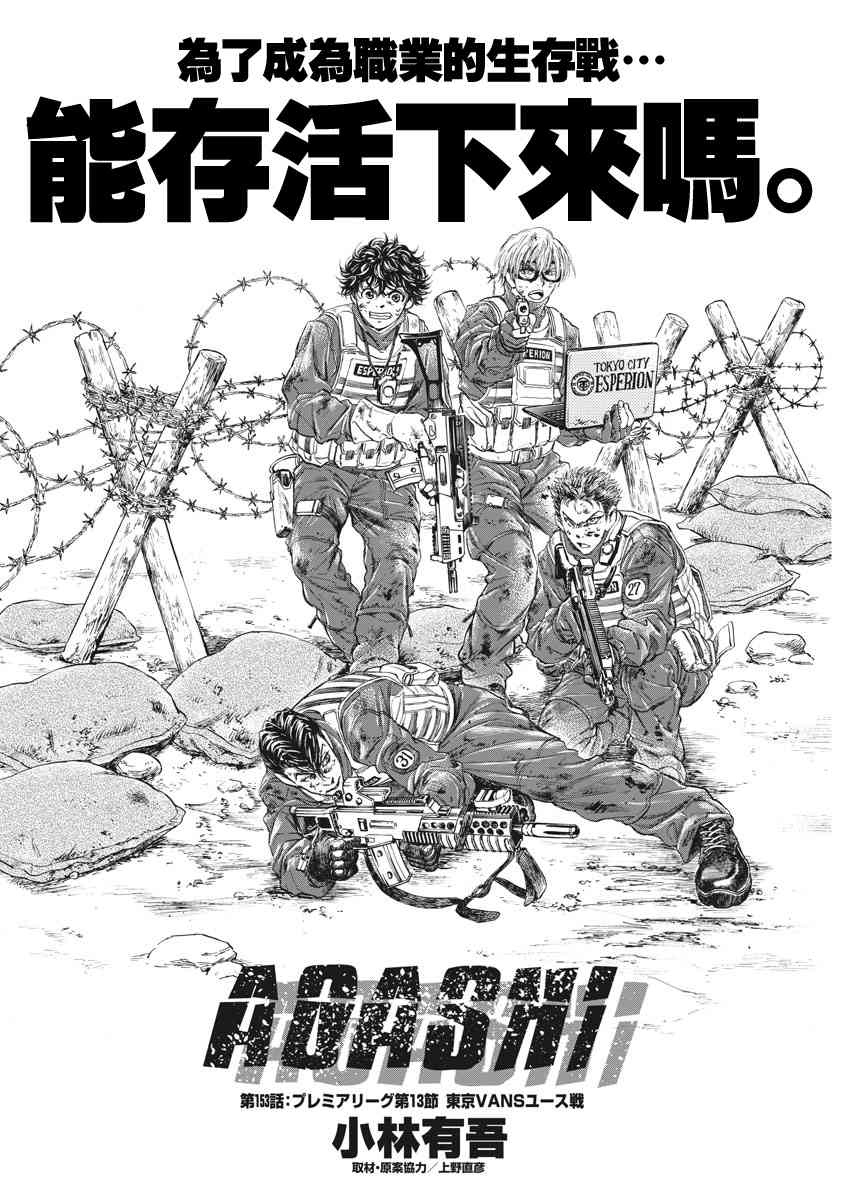 153话5