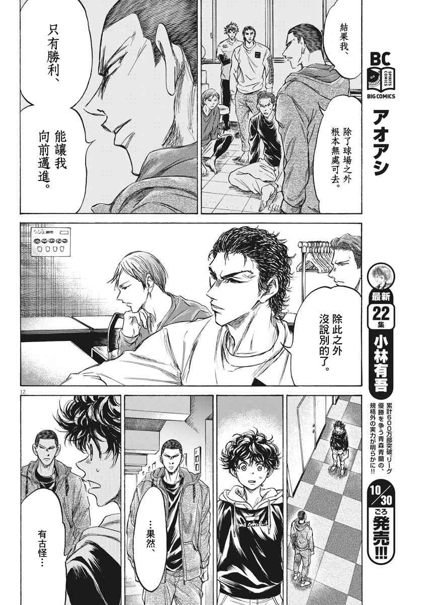 231话11