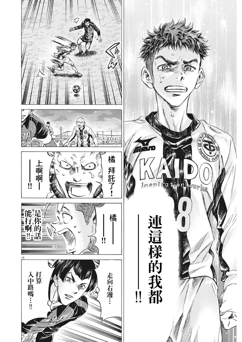 第249话15