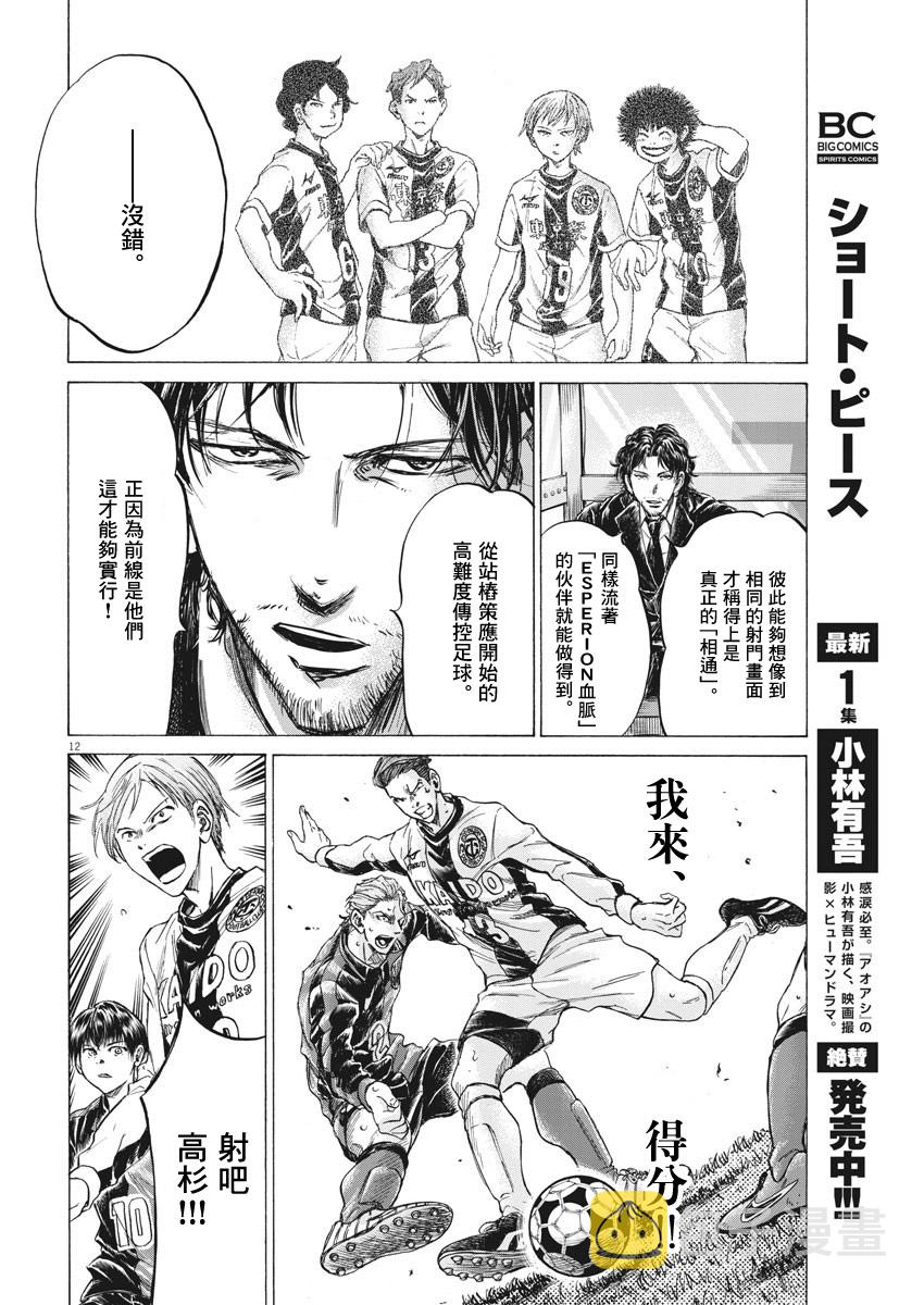 第260话11
