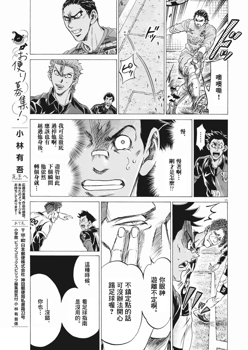 第257话14