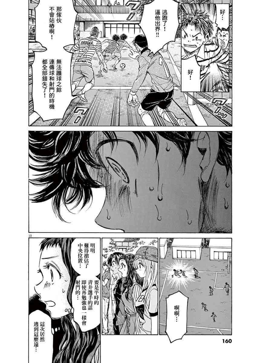 113话9