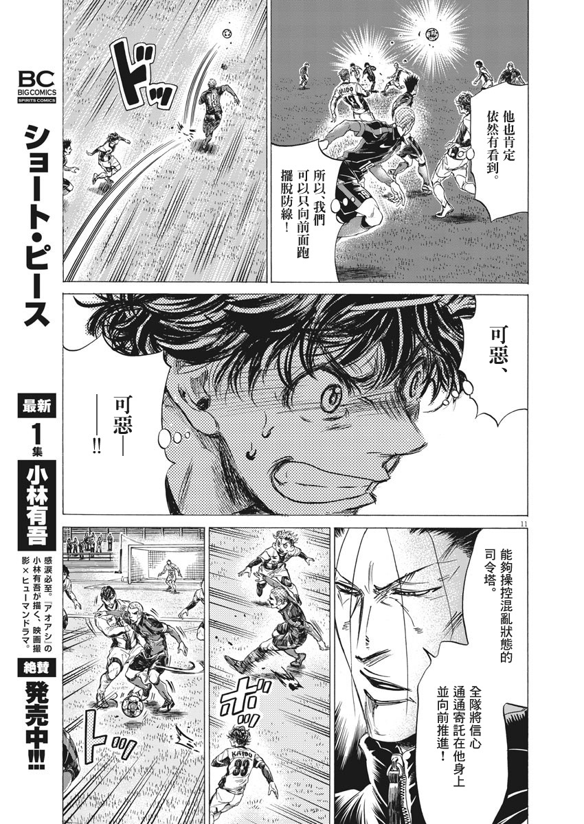 第246话9