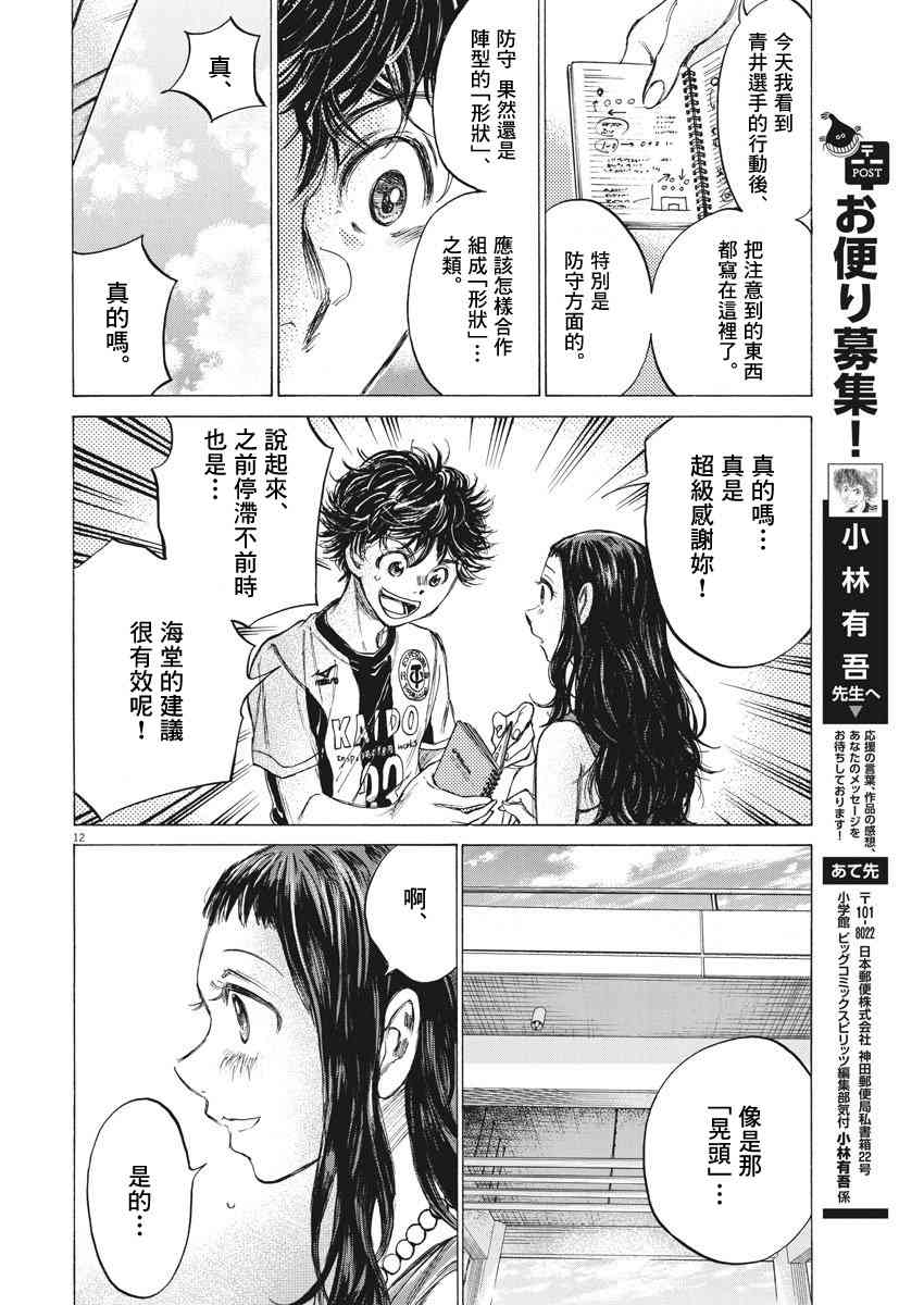 138话11