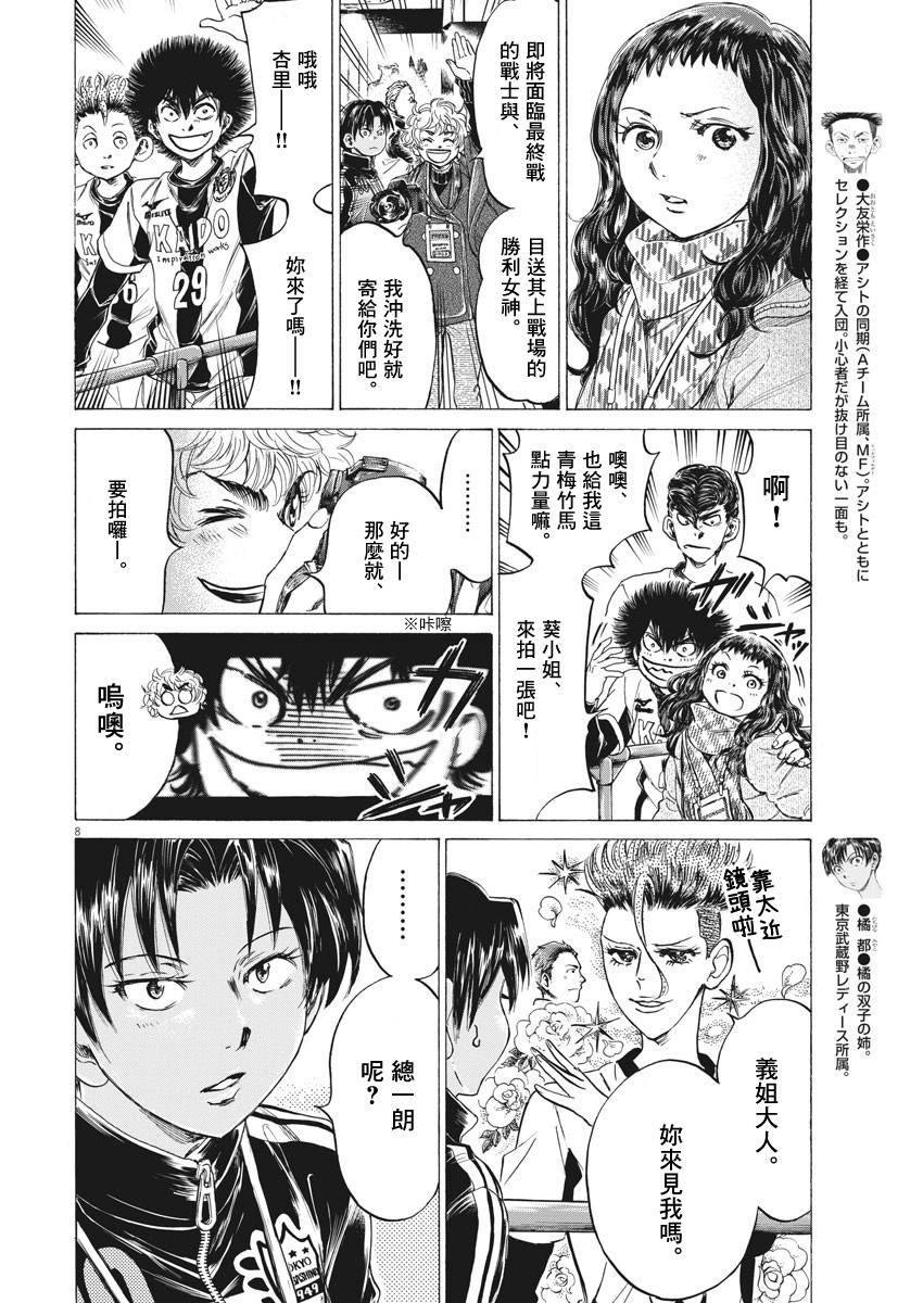 第253话7
