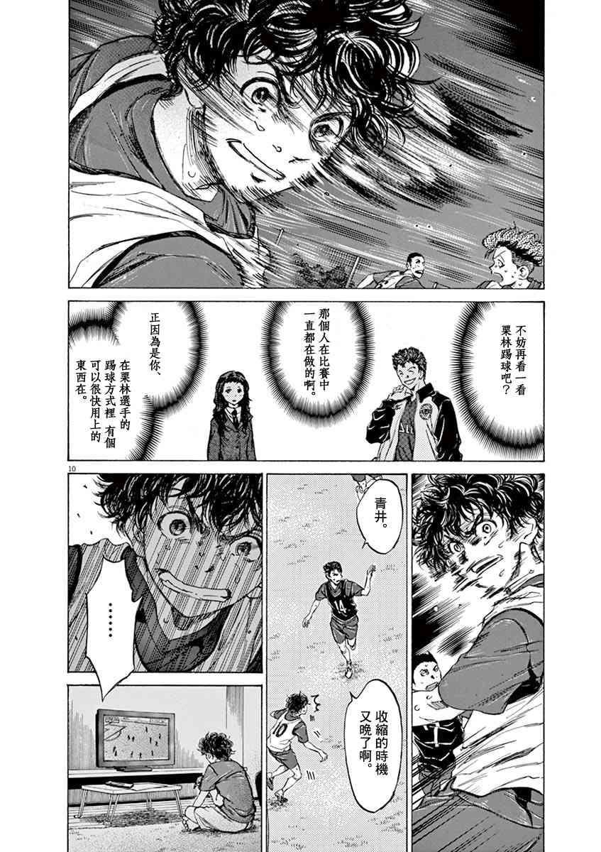 71话9