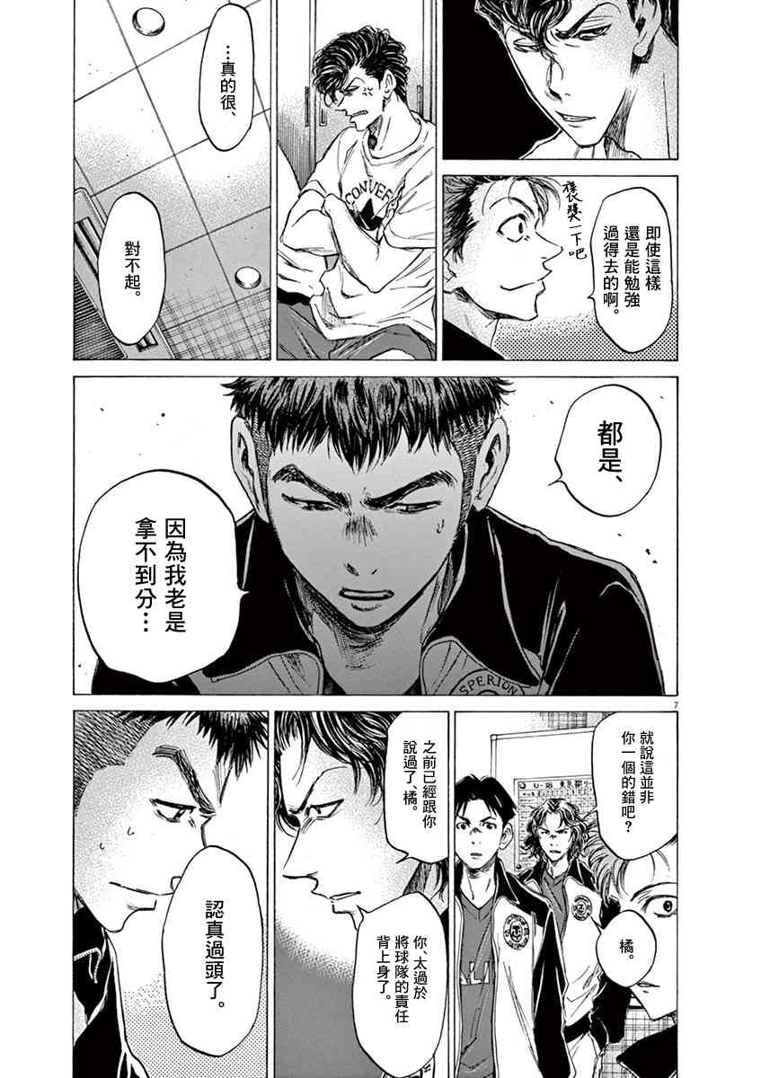 73话8